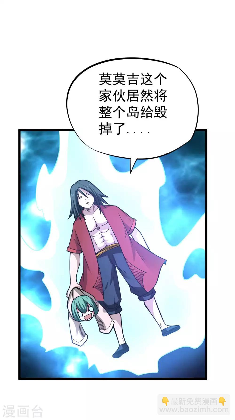 第2季35话 妖王聖拳-第121话