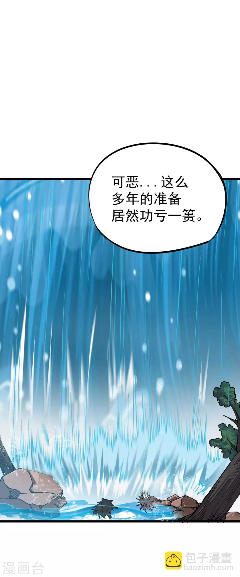 第2季35话 妖王聖拳-第121话