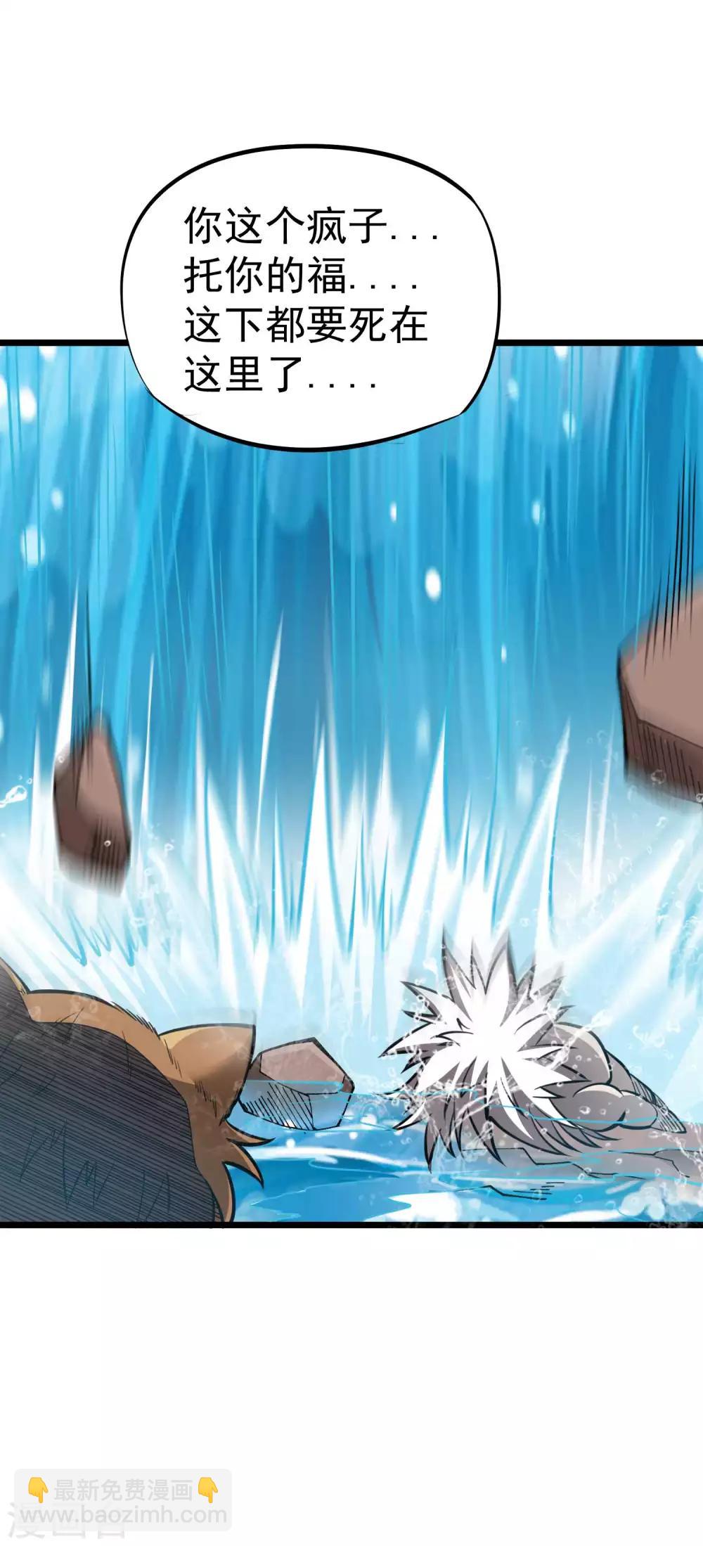 第2季35话 妖王聖拳-第121话