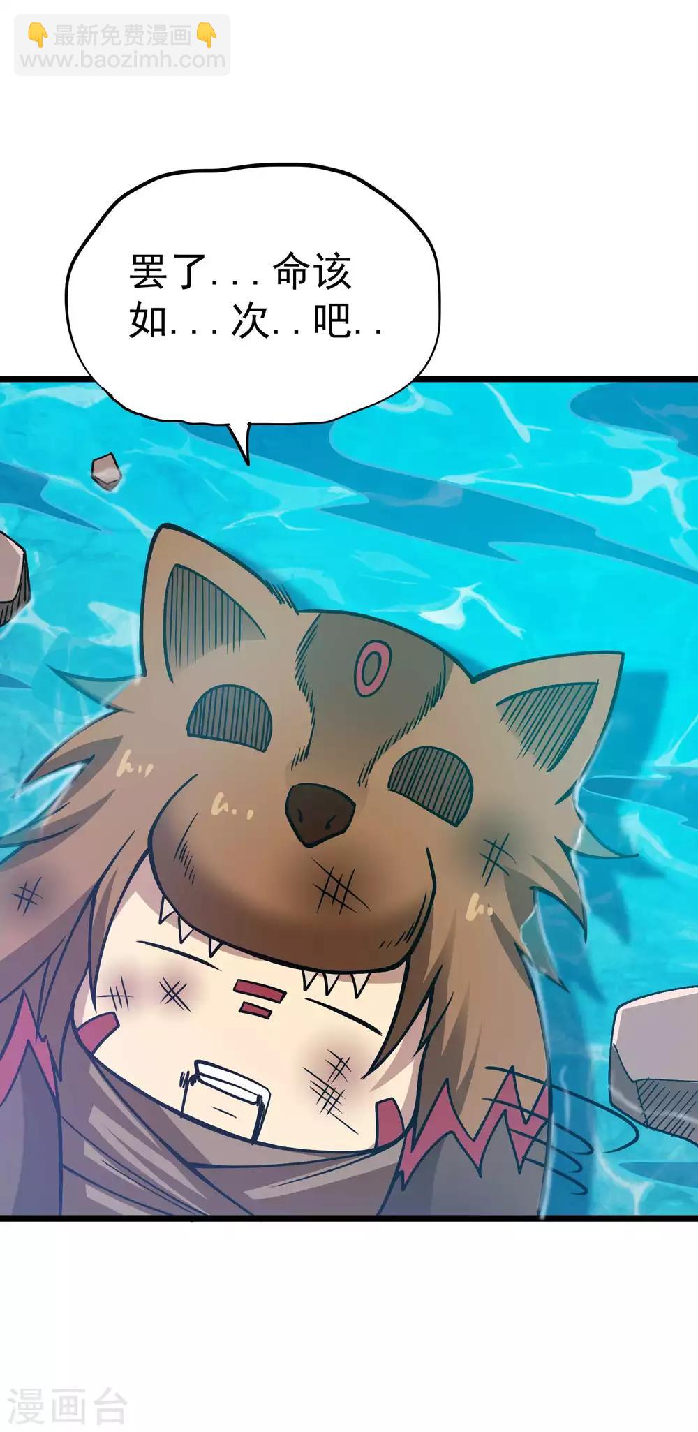 第2季35话 妖王聖拳-第121话