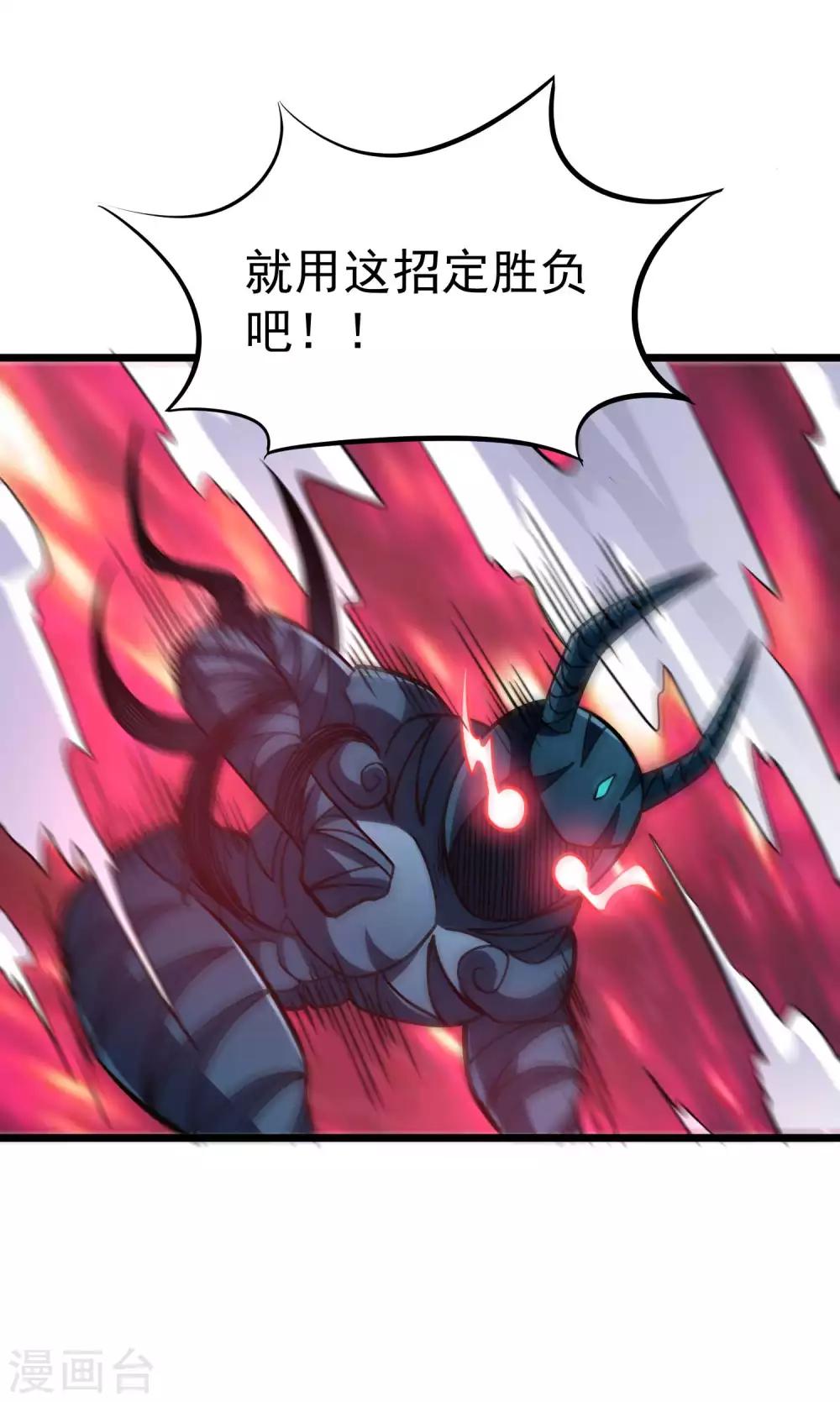 第2季35话 妖王聖拳-第121话