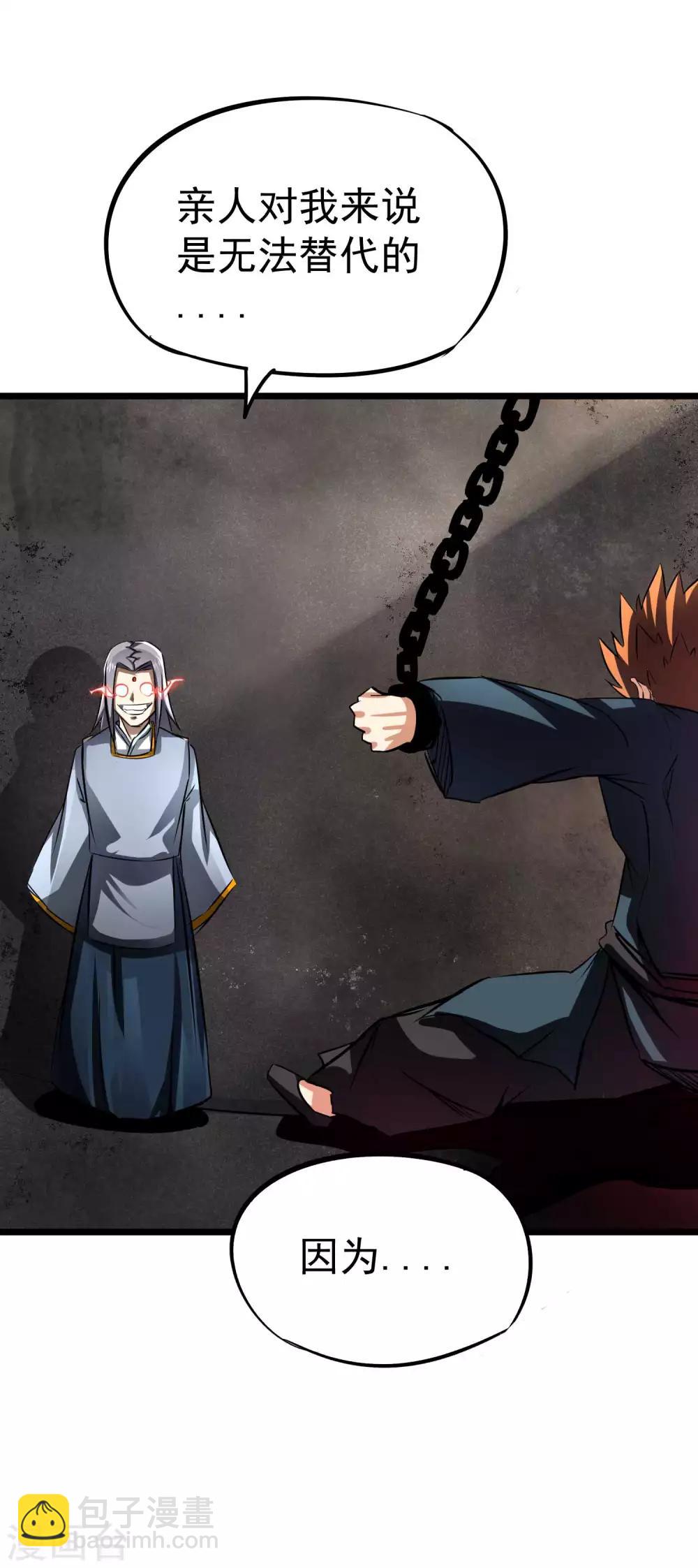 第2季38话 唯一的亲人？-第125话