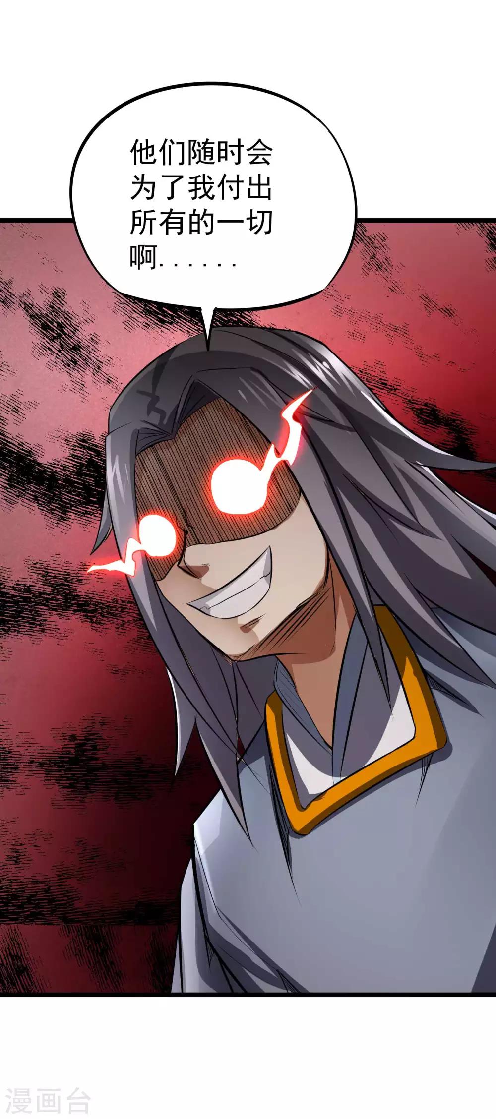 第2季38话 唯一的亲人？-第125话