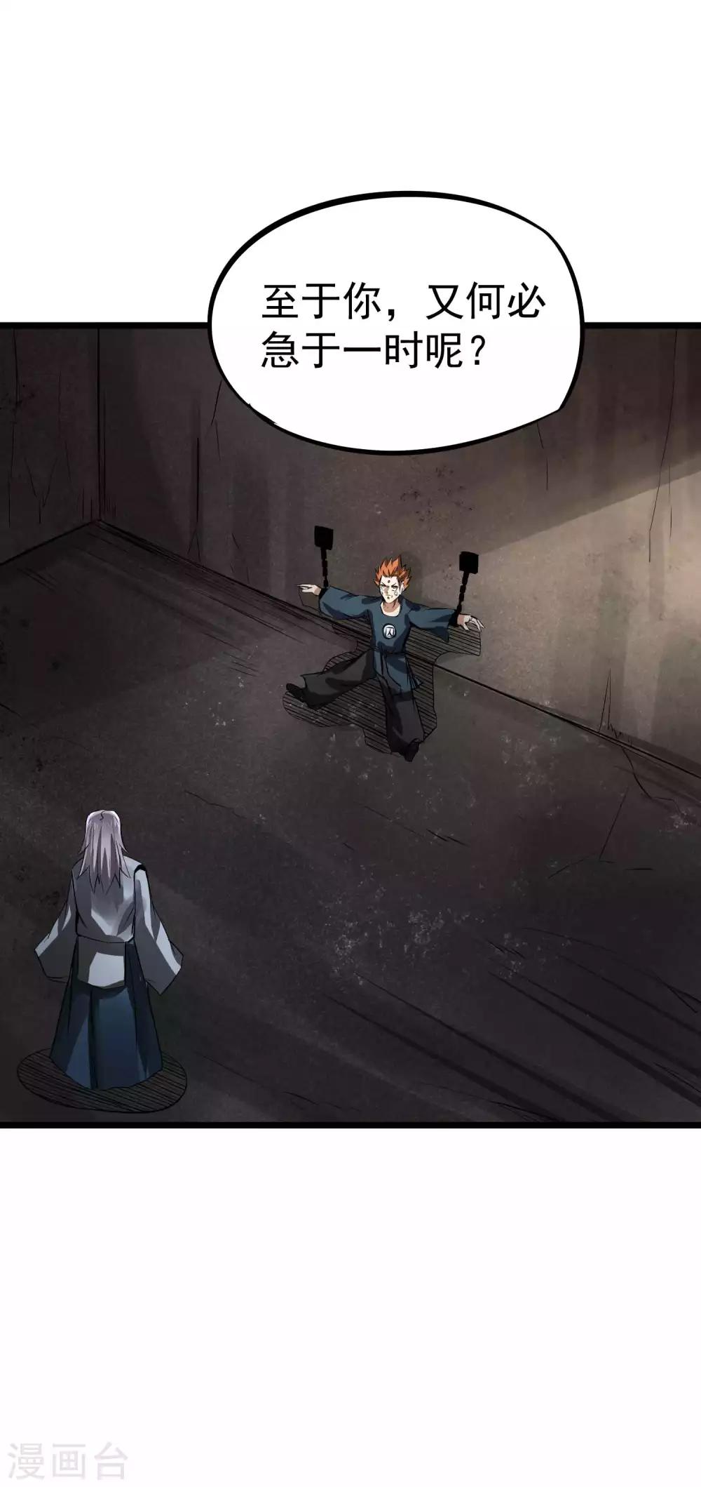 第2季38话 唯一的亲人？-第125话