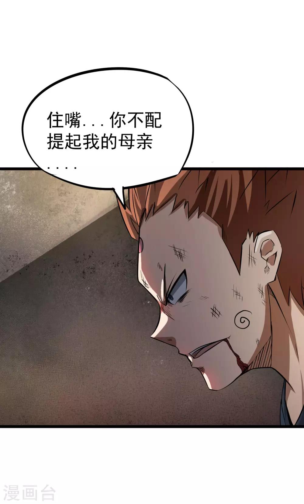 第2季38话 唯一的亲人？-第125话