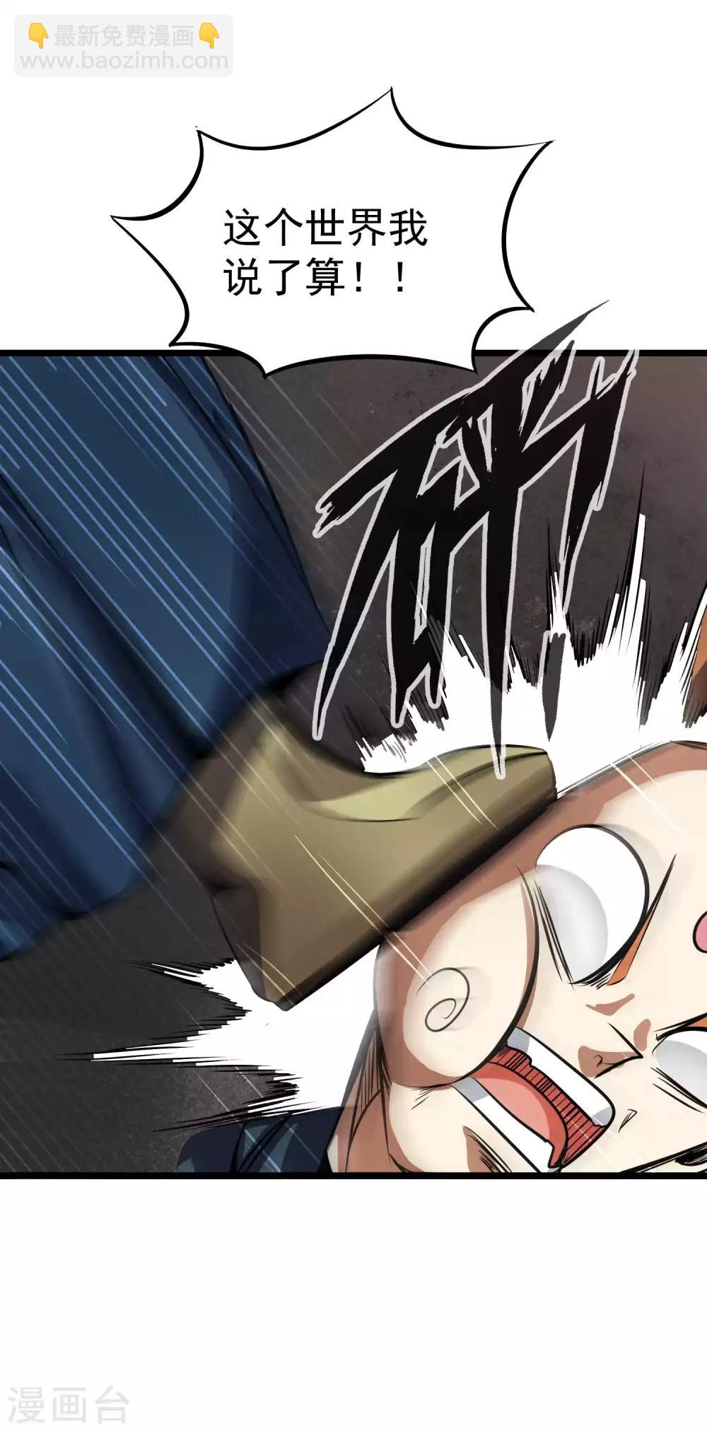 第2季38话 唯一的亲人？-第125话