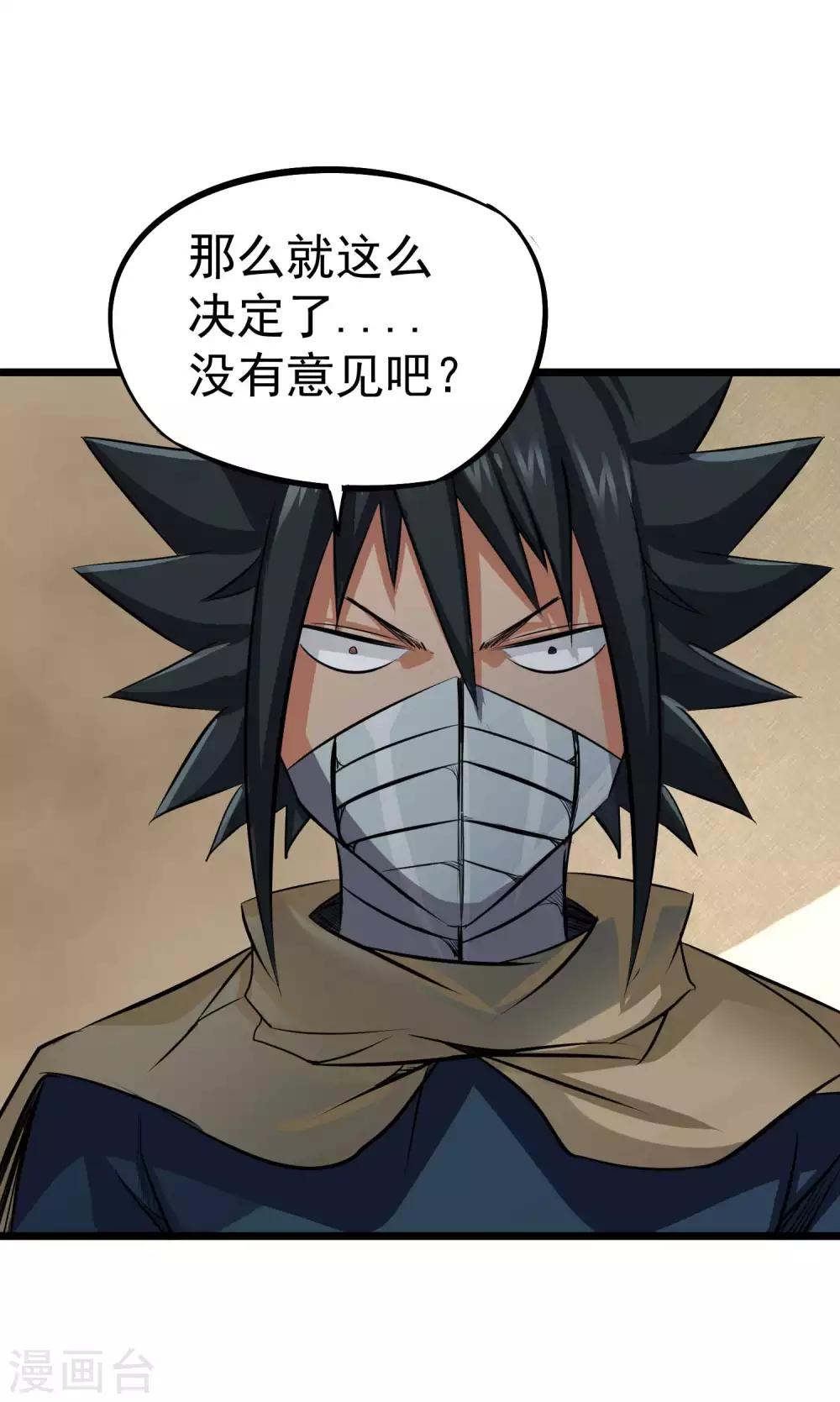 第2季38话 唯一的亲人？-第125话