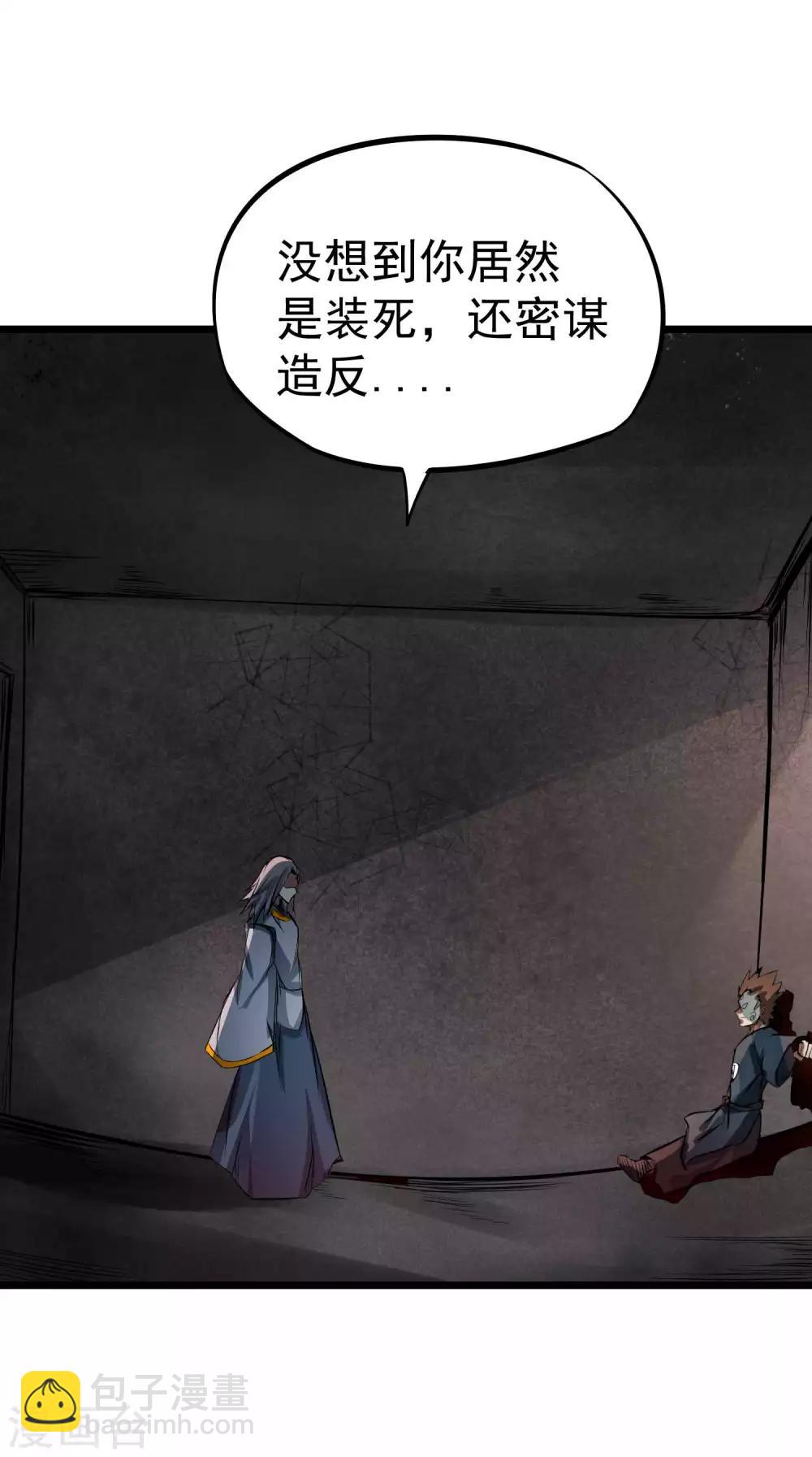 第2季38话 唯一的亲人？-第125话