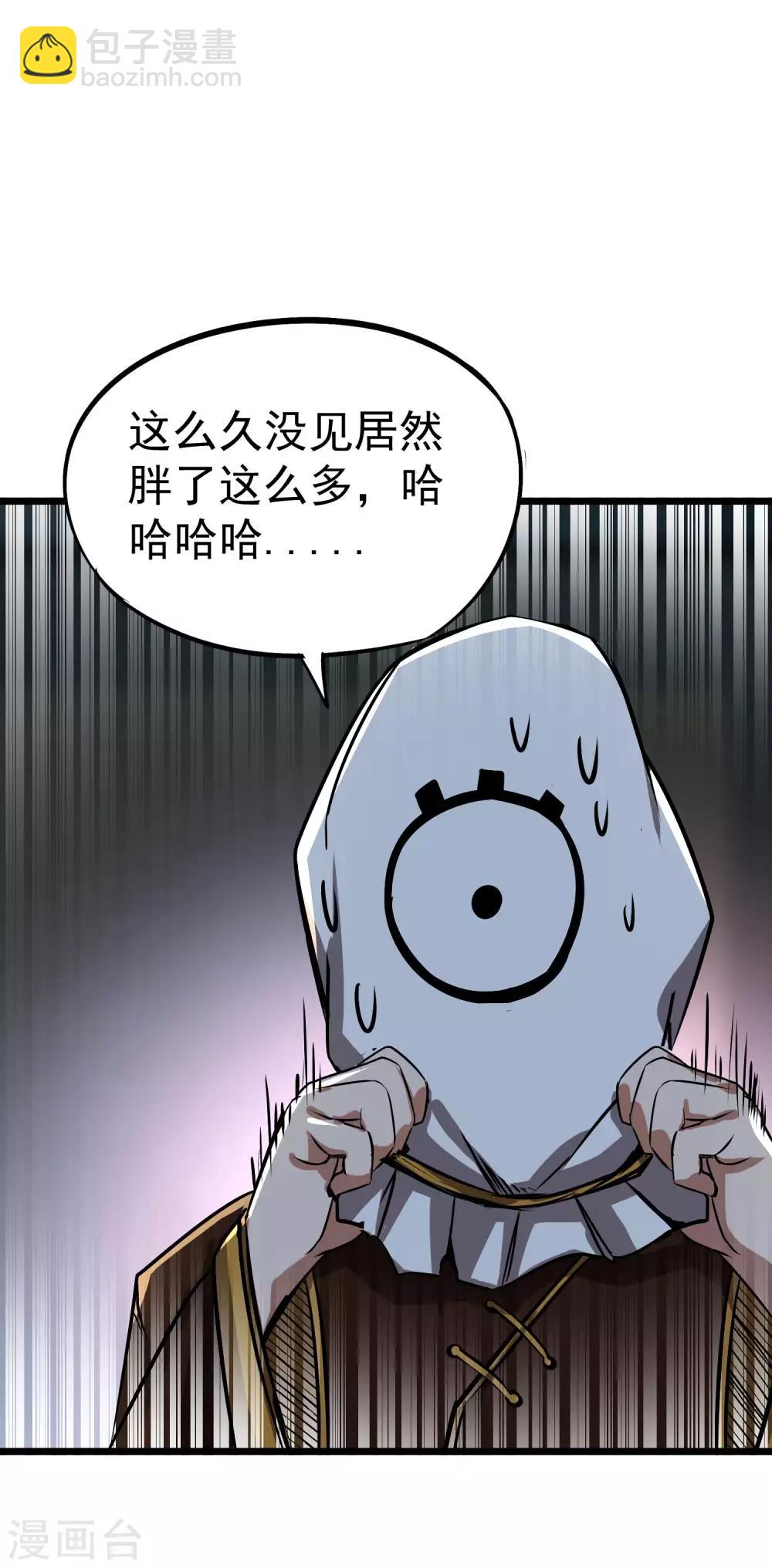 百魂靈約 - 第2季42話 聖鳥迦樓羅 - 6