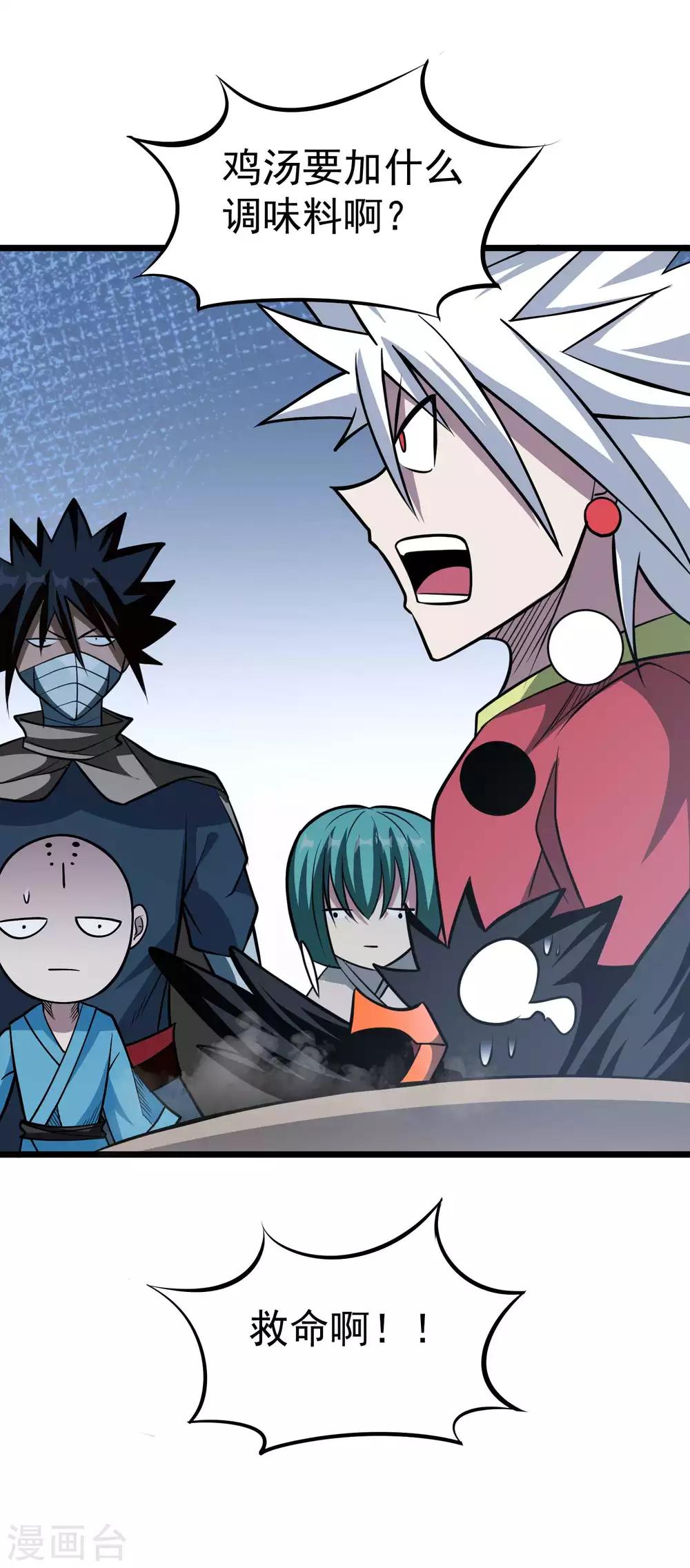 第2季44话 好兄弟？！-第131话