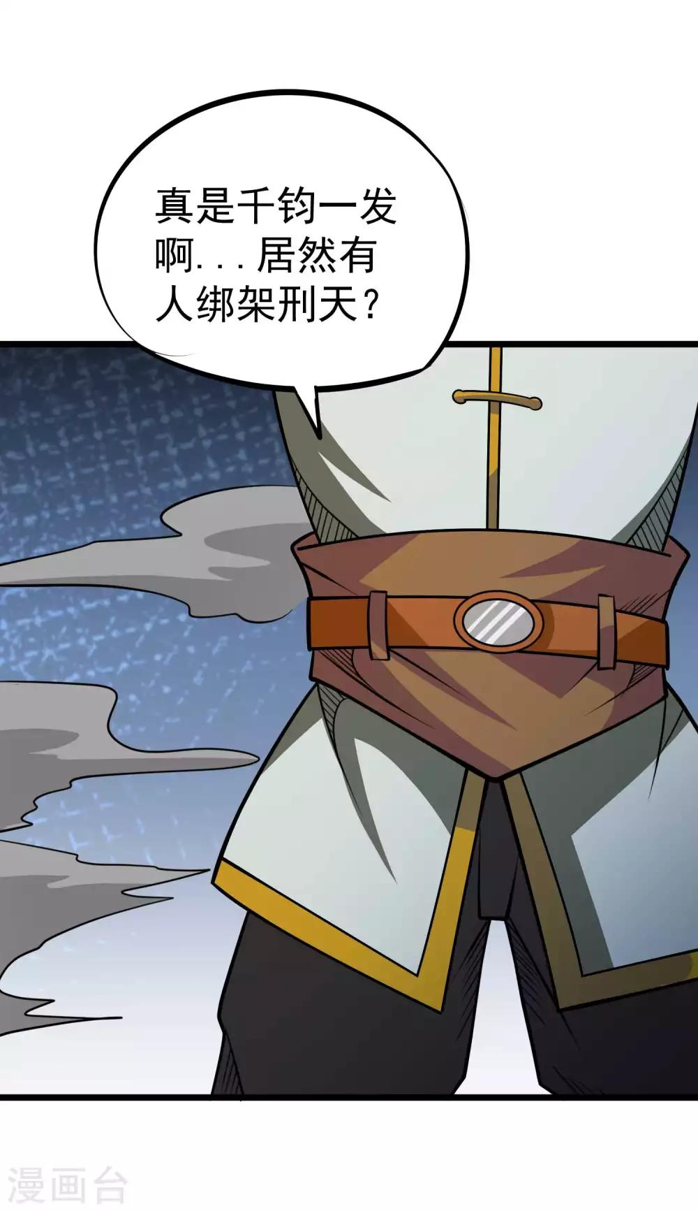 第2季44话 好兄弟？！-第131话