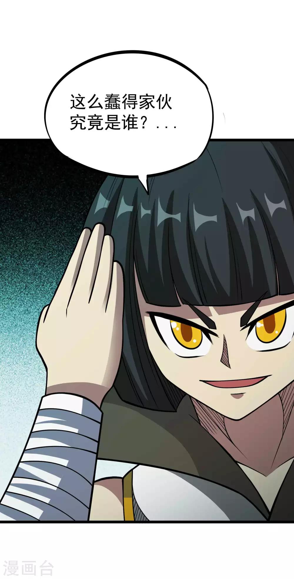 第2季44话 好兄弟？！-第131话