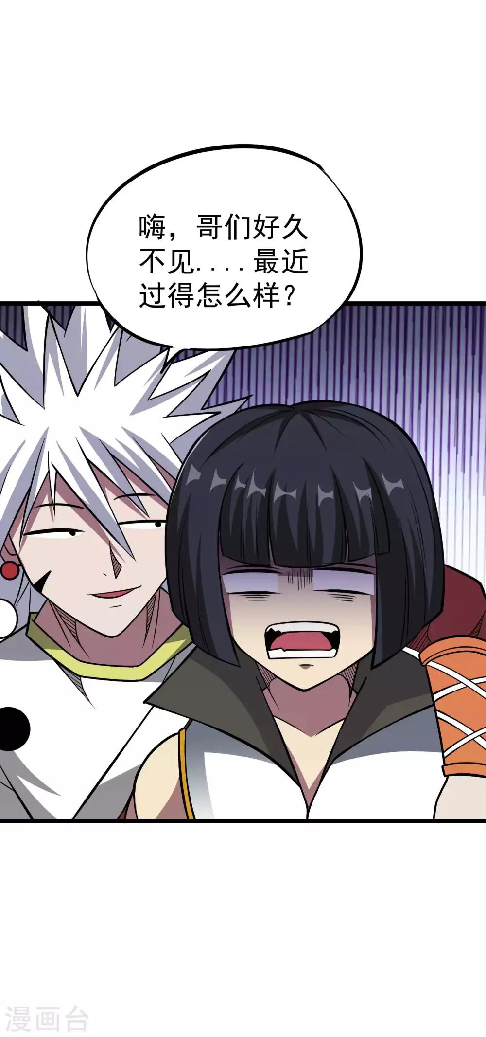 第2季44话 好兄弟？！-第131话