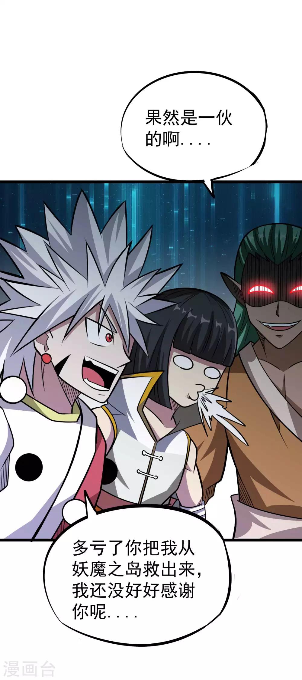 第2季44话 好兄弟？！-第131话