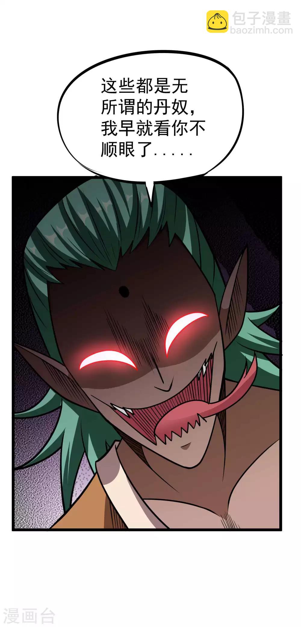 第2季44话 好兄弟？！-第131话