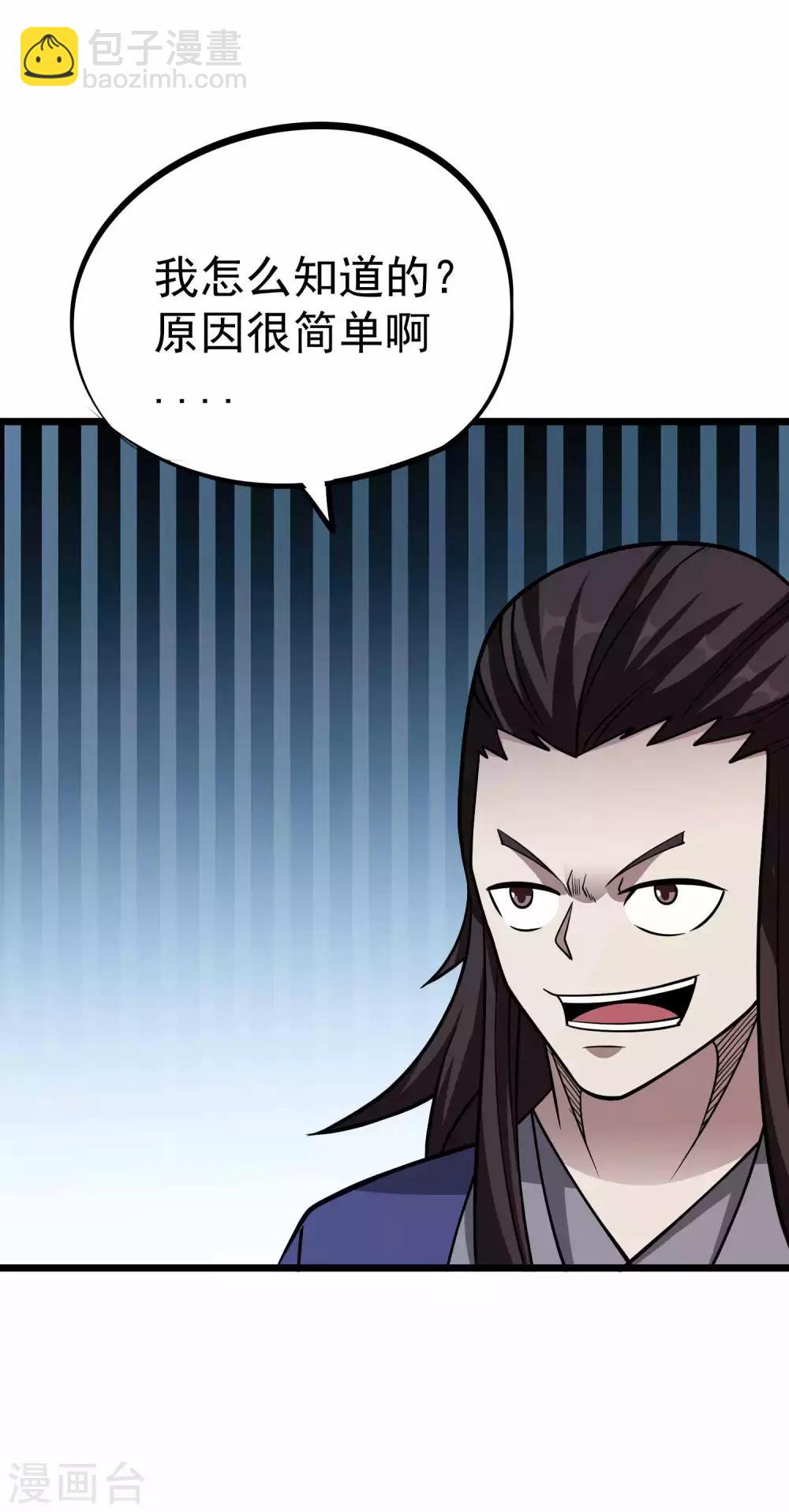 第2季44话 好兄弟？！-第131话