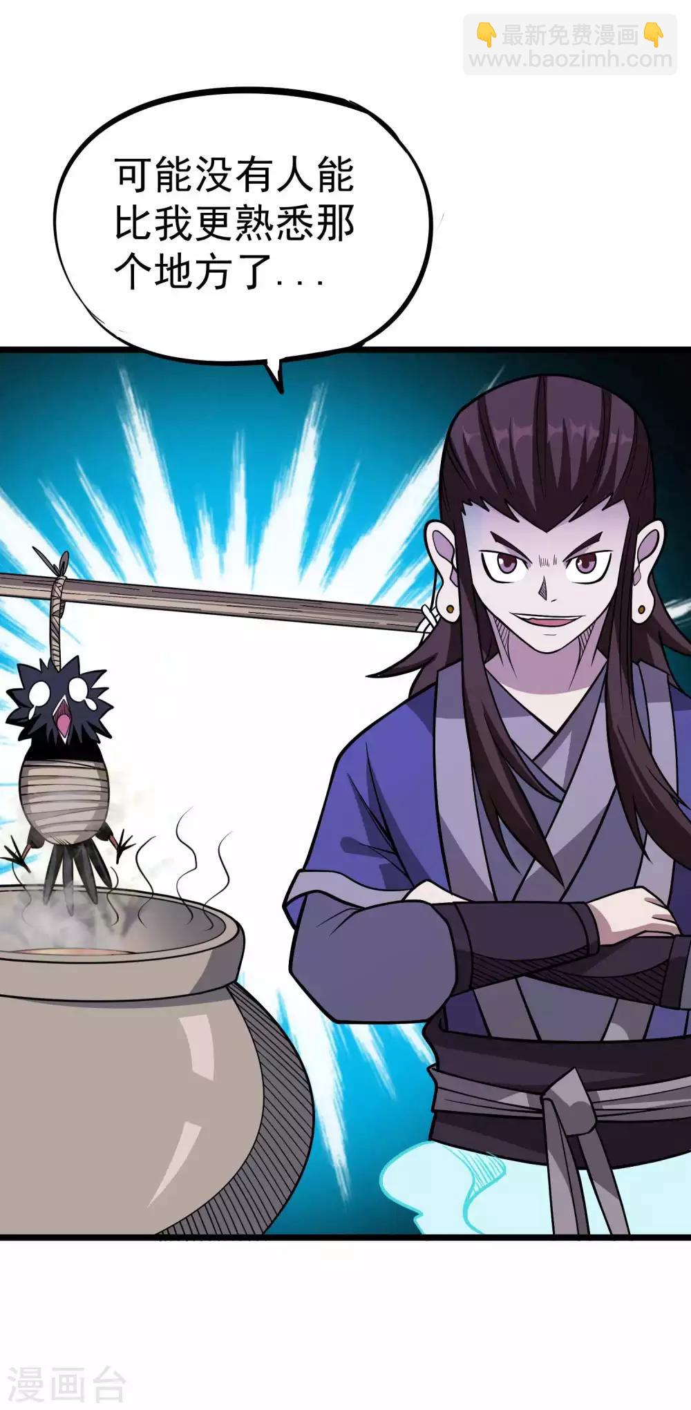 第2季44话 好兄弟？！-第131话