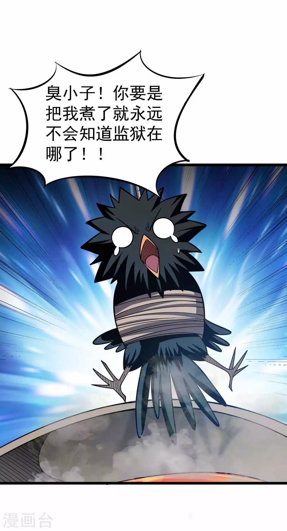 第2季44话 好兄弟？！-第131话