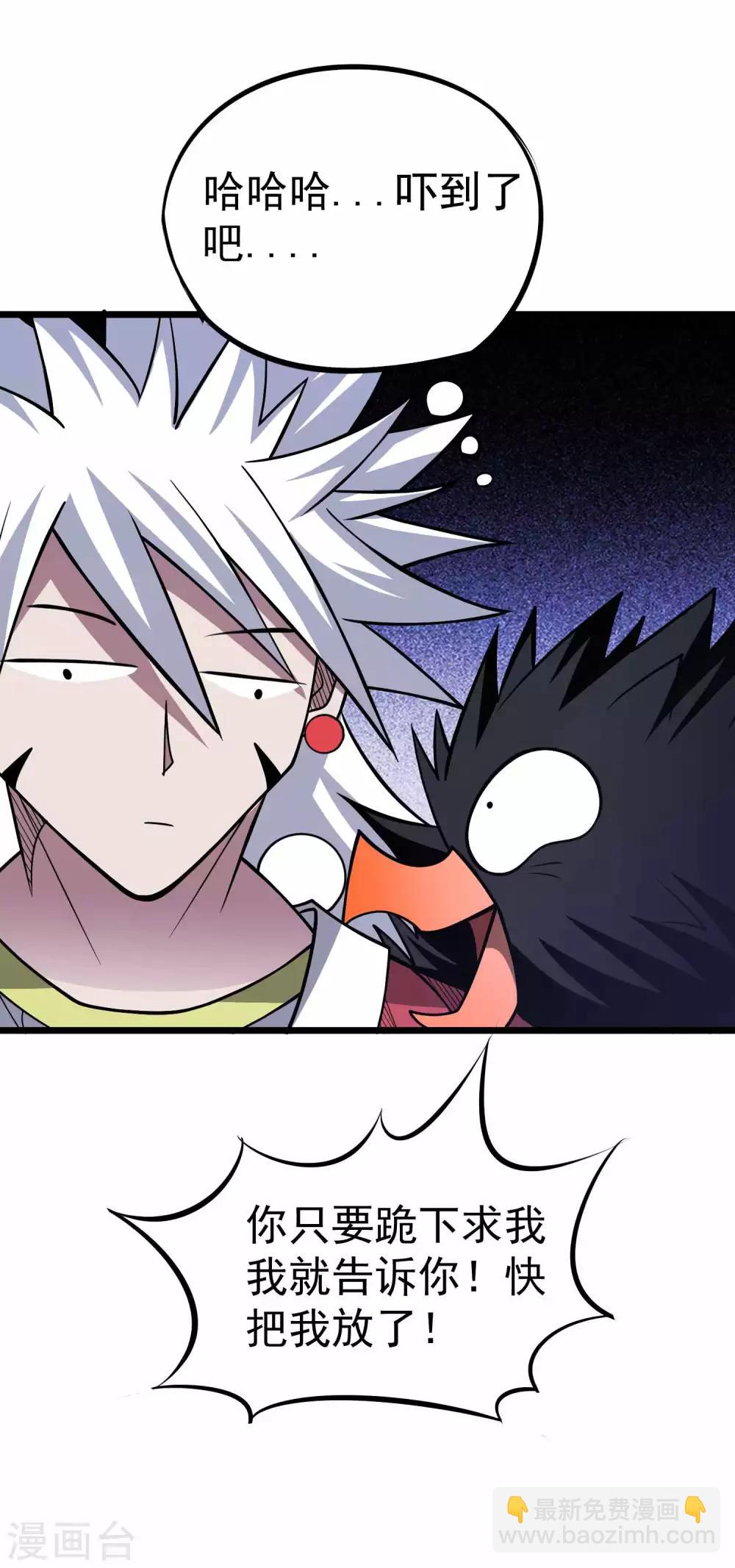 第2季44话 好兄弟？！-第131话