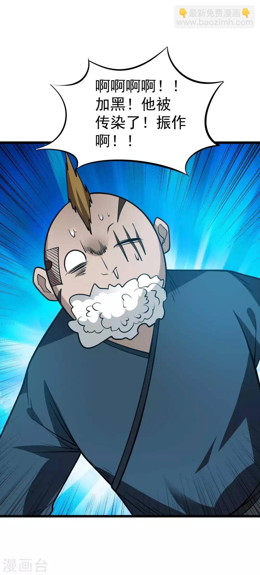 第2季46话 寻药炼丹-第133话