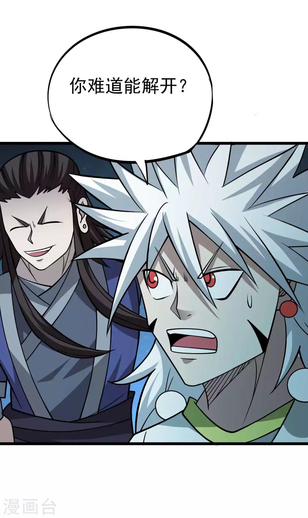 第2季46话 寻药炼丹-第133话