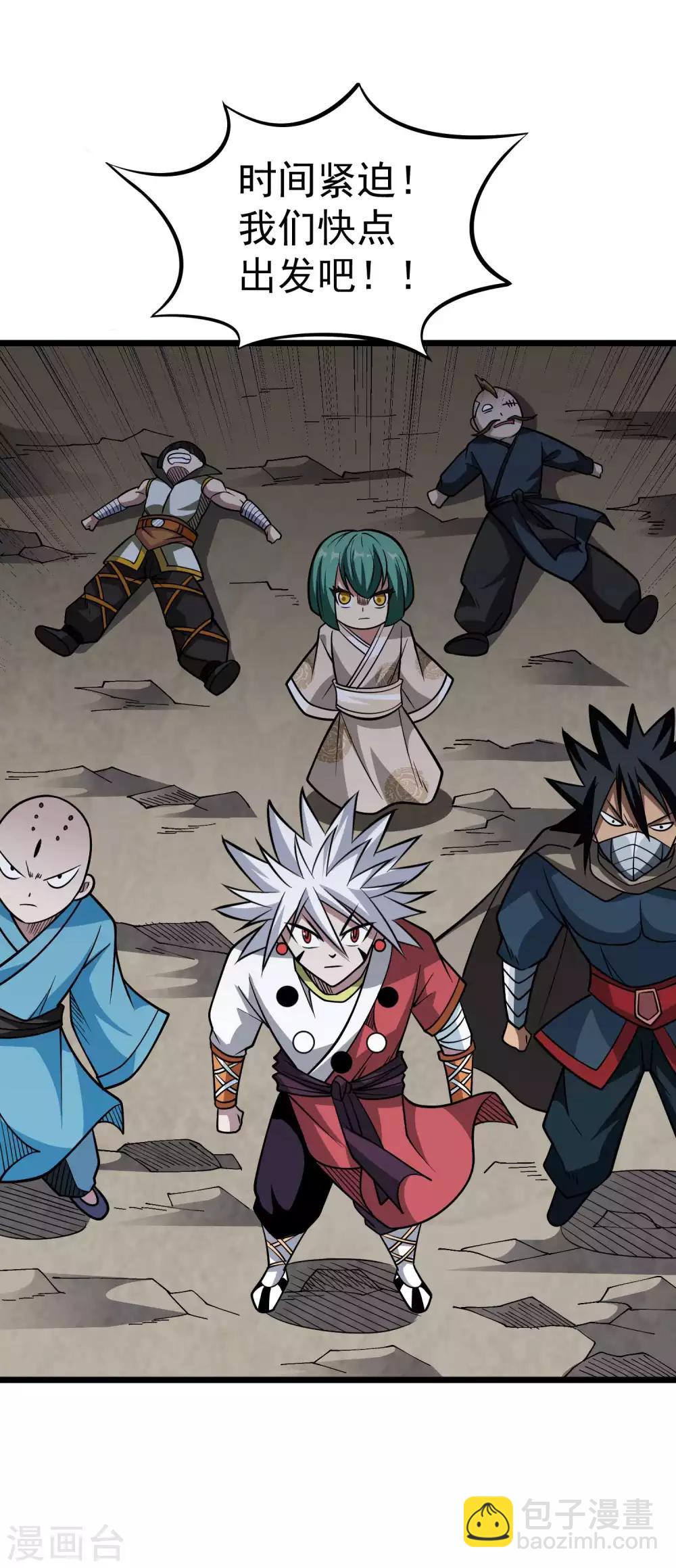 第2季46话 寻药炼丹-第133话