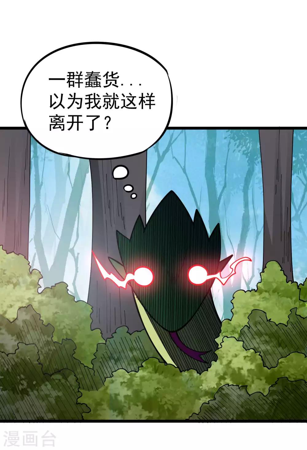 第2季46话 寻药炼丹-第133话