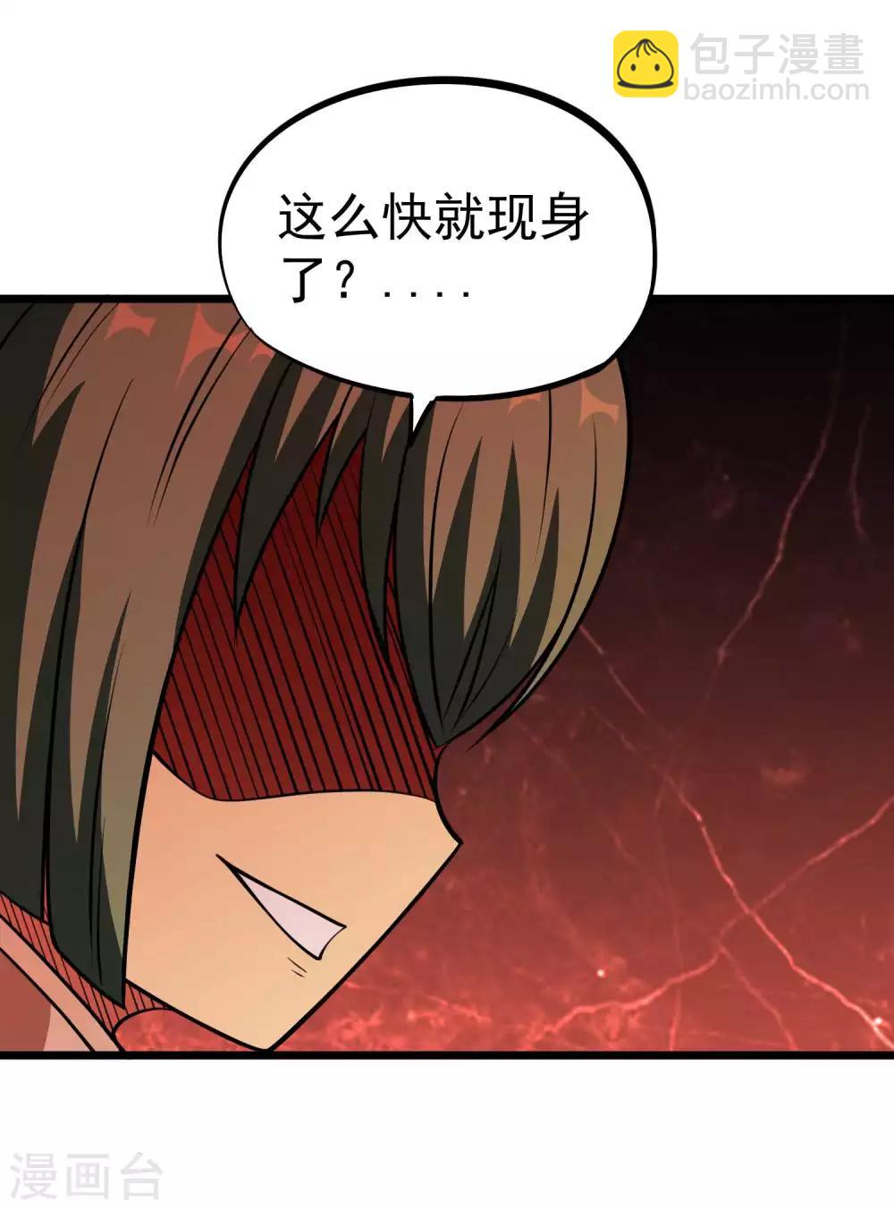 第2季46话 寻药炼丹-第133话