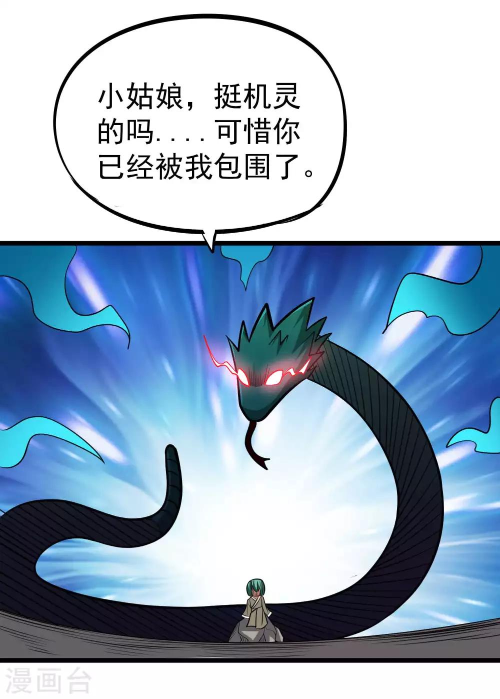 第2季46话 寻药炼丹-第133话