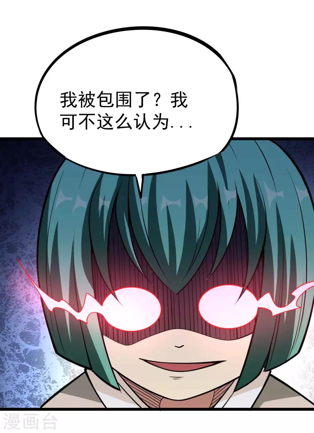 第2季46话 寻药炼丹-第133话