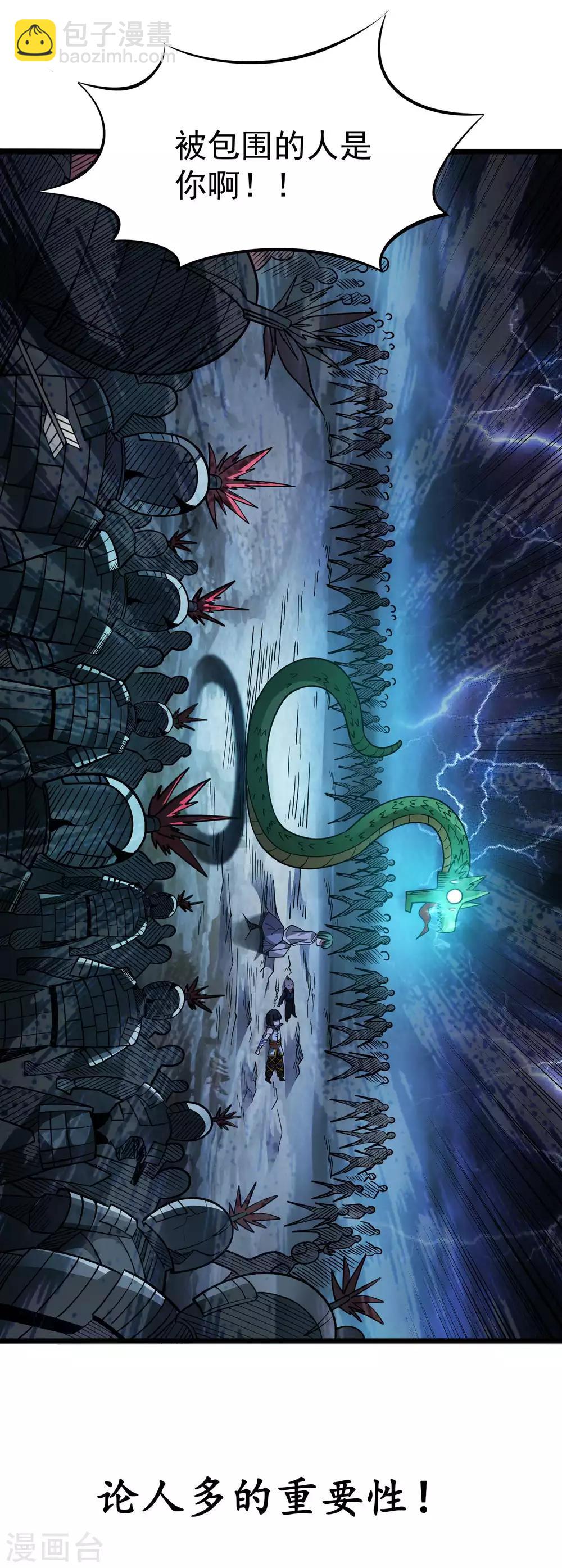 第2季46话 寻药炼丹-第133话