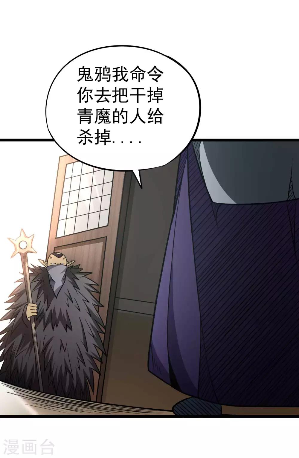 第2季48话 狩猎开始！！-第135话