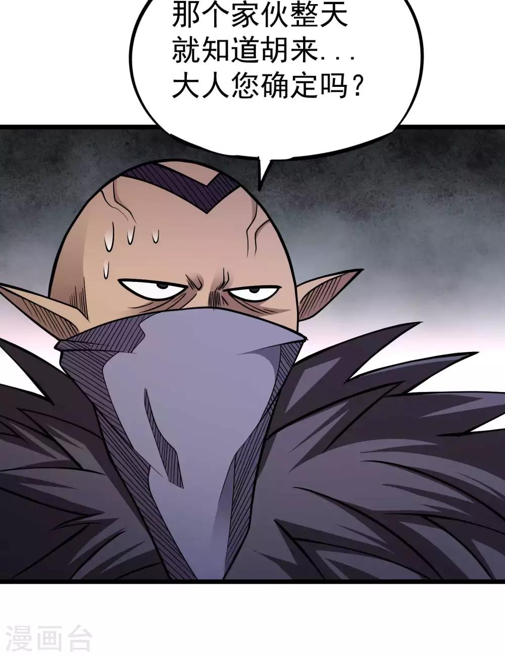 第2季48话 狩猎开始！！-第135话