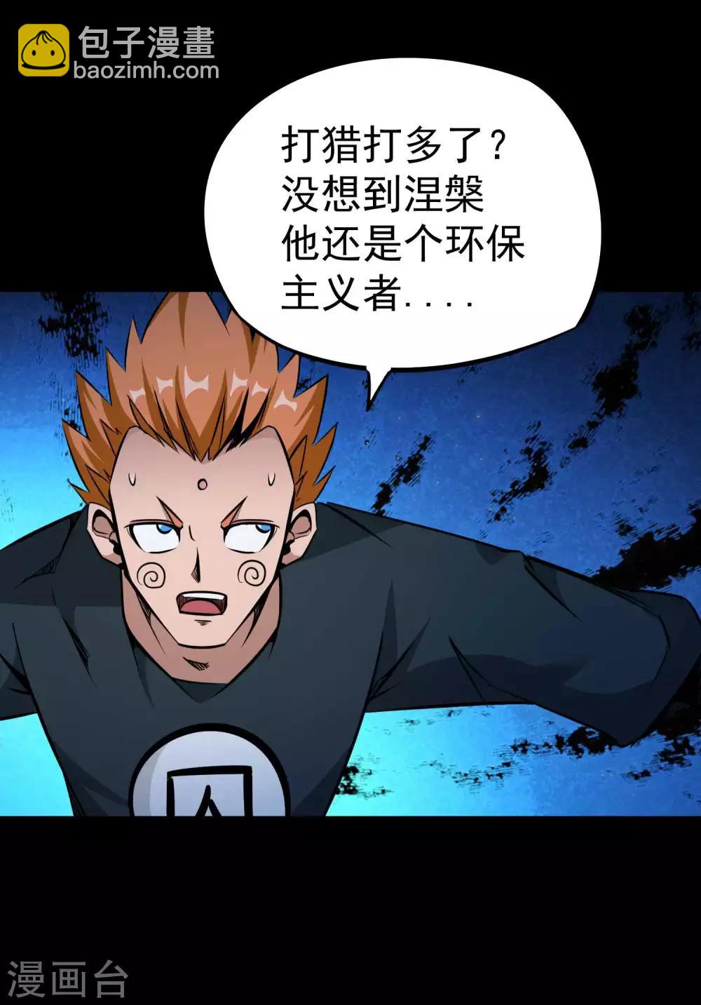 第2季48话 狩猎开始！！-第135话