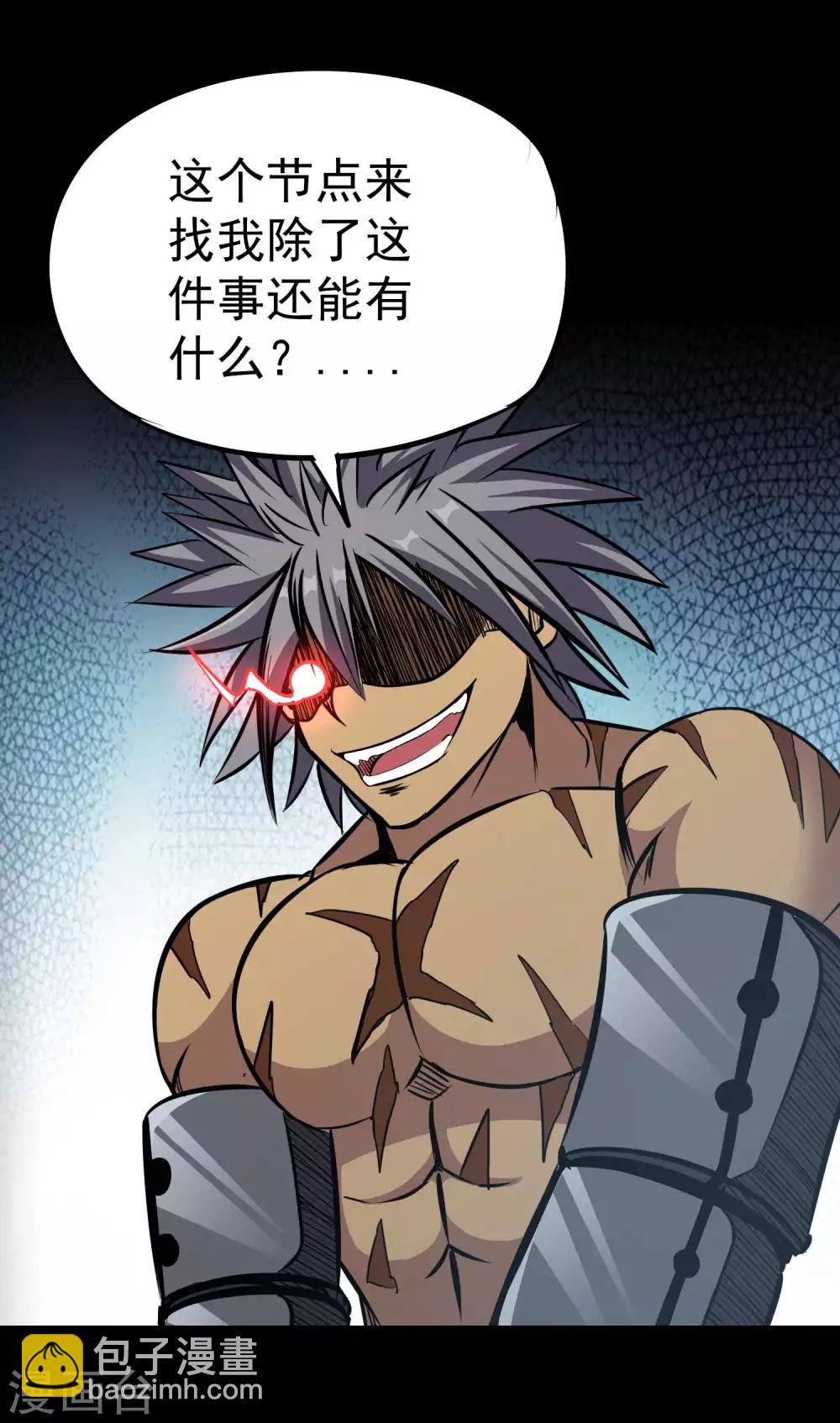 第2季48话 狩猎开始！！-第135话