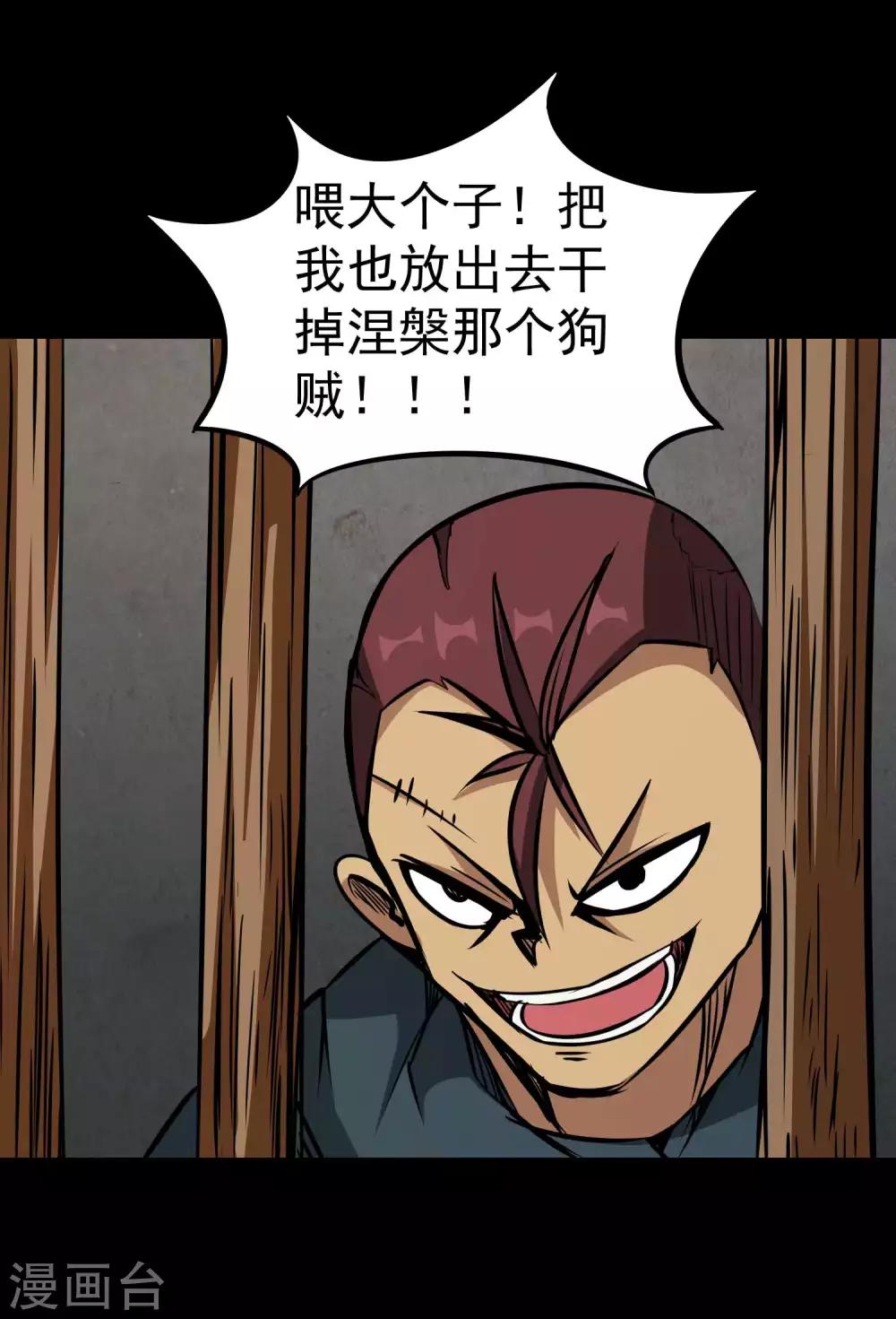 第2季48话 狩猎开始！！-第135话