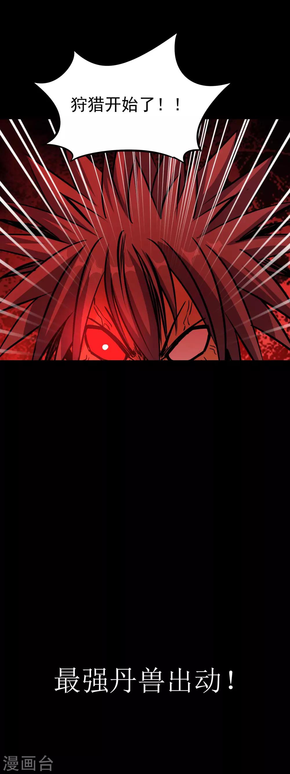 第2季48话 狩猎开始！！-第135话