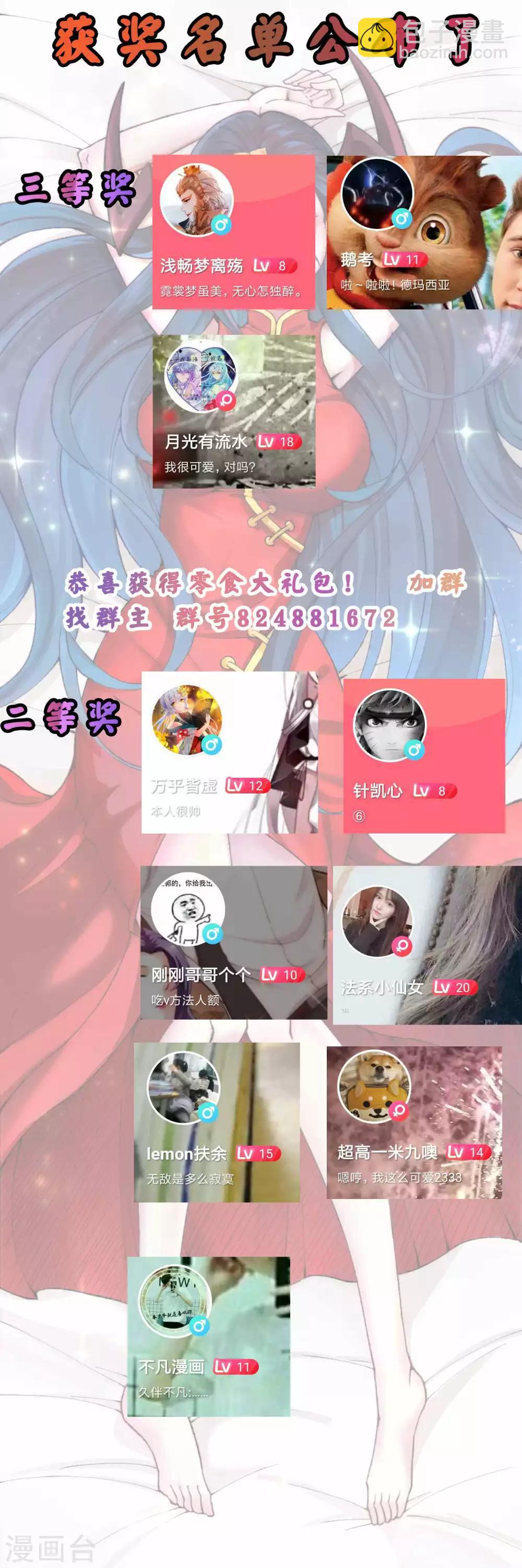 第2季48话 狩猎开始！！-第135话