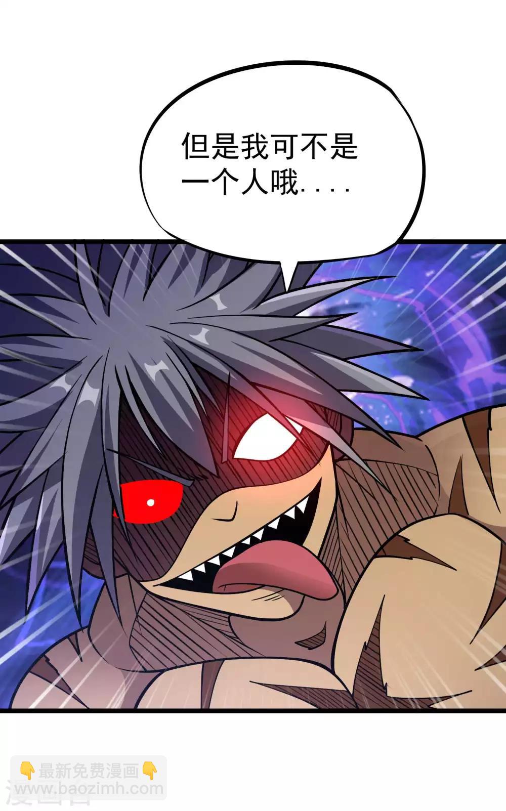 百魂靈約 - 第2季50話 突襲 - 1