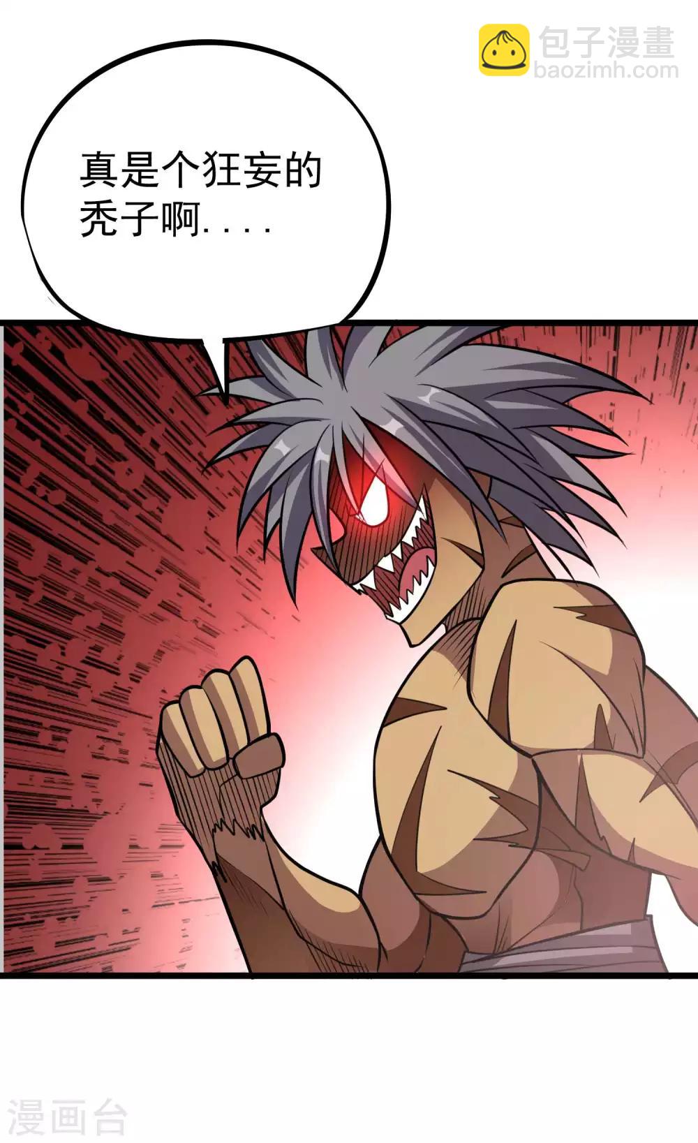 百魂靈約 - 第2季50話 突襲 - 1