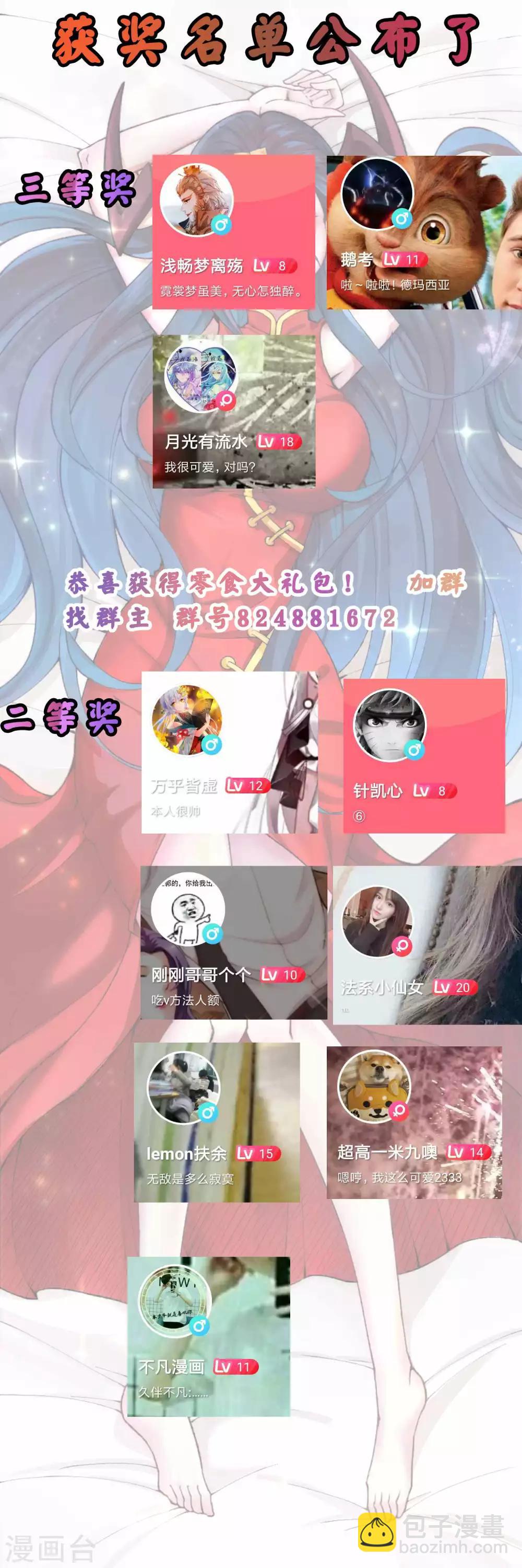 百魂靈約 - 第2季50話 突襲 - 3