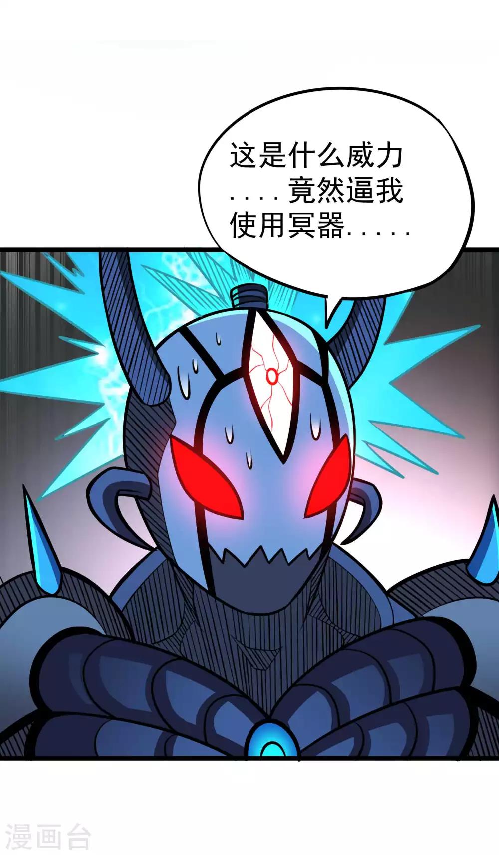 第2季52话 万兽丹！-第139话