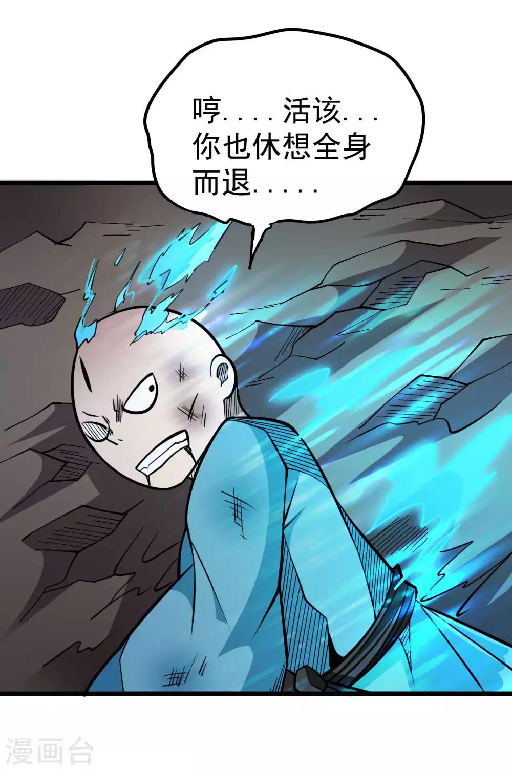 百魂靈約 - 第2季52話 萬獸丹！ - 3