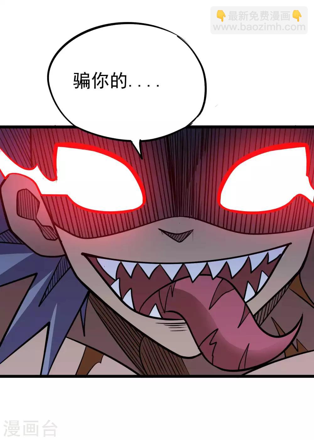 第2季52话 万兽丹！-第139话