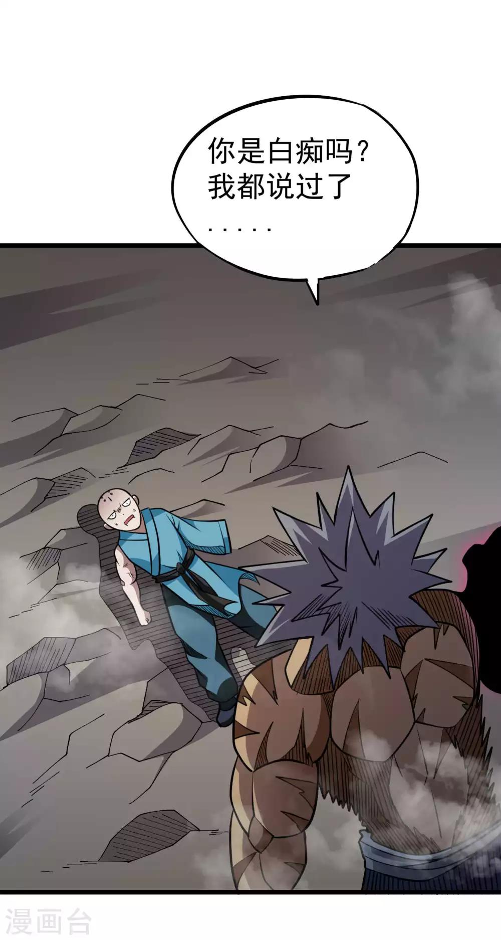 第2季52话 万兽丹！-第139话