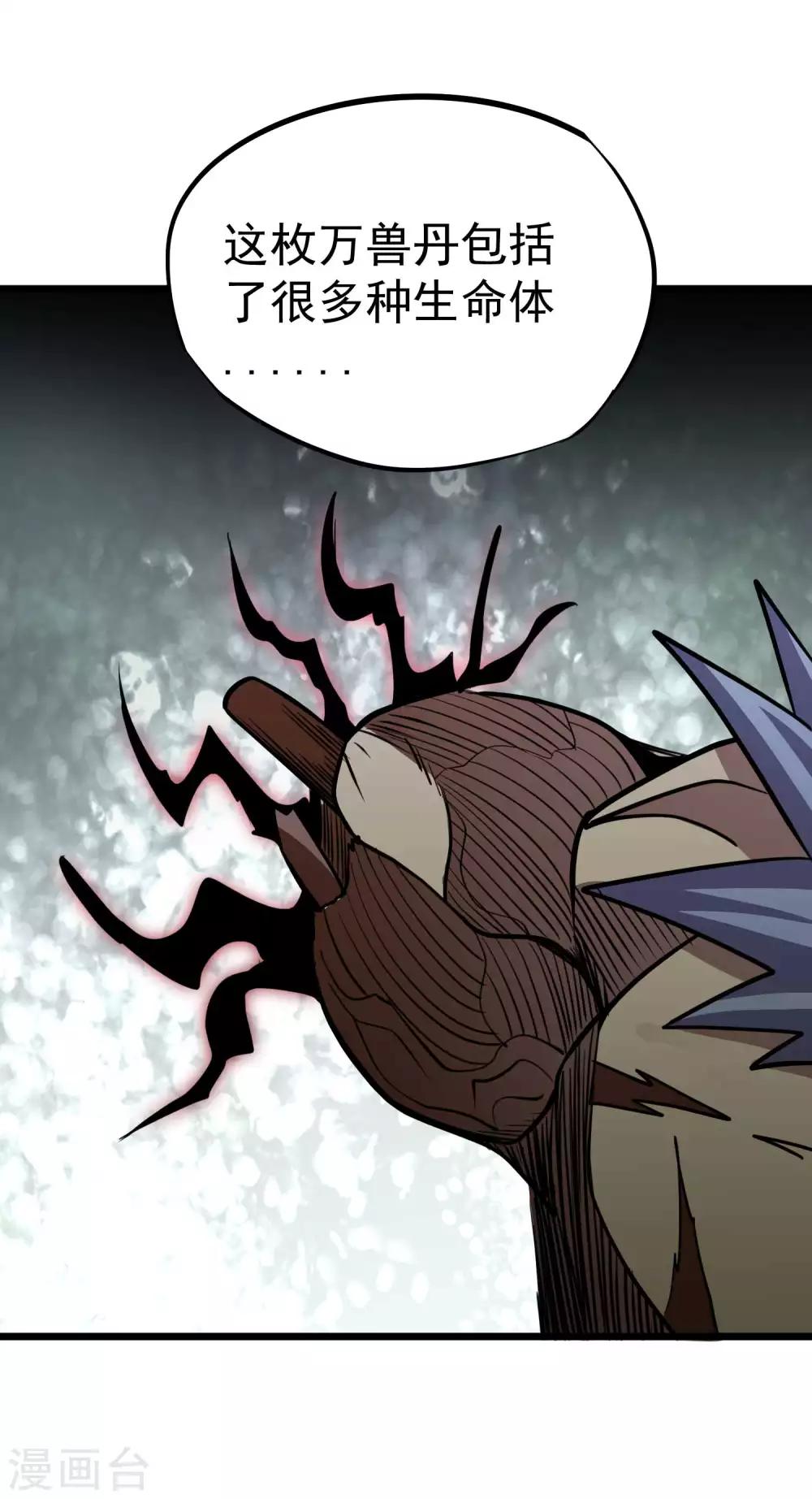 第2季52话 万兽丹！-第139话