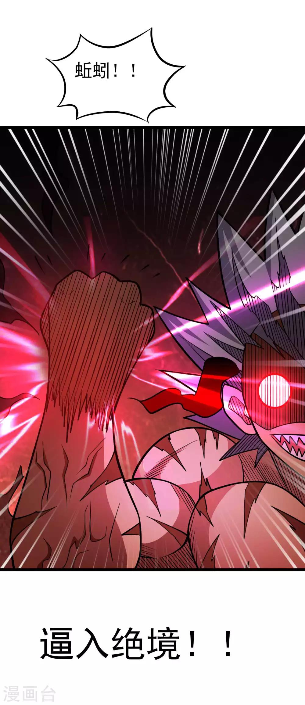 第2季52话 万兽丹！-第139话