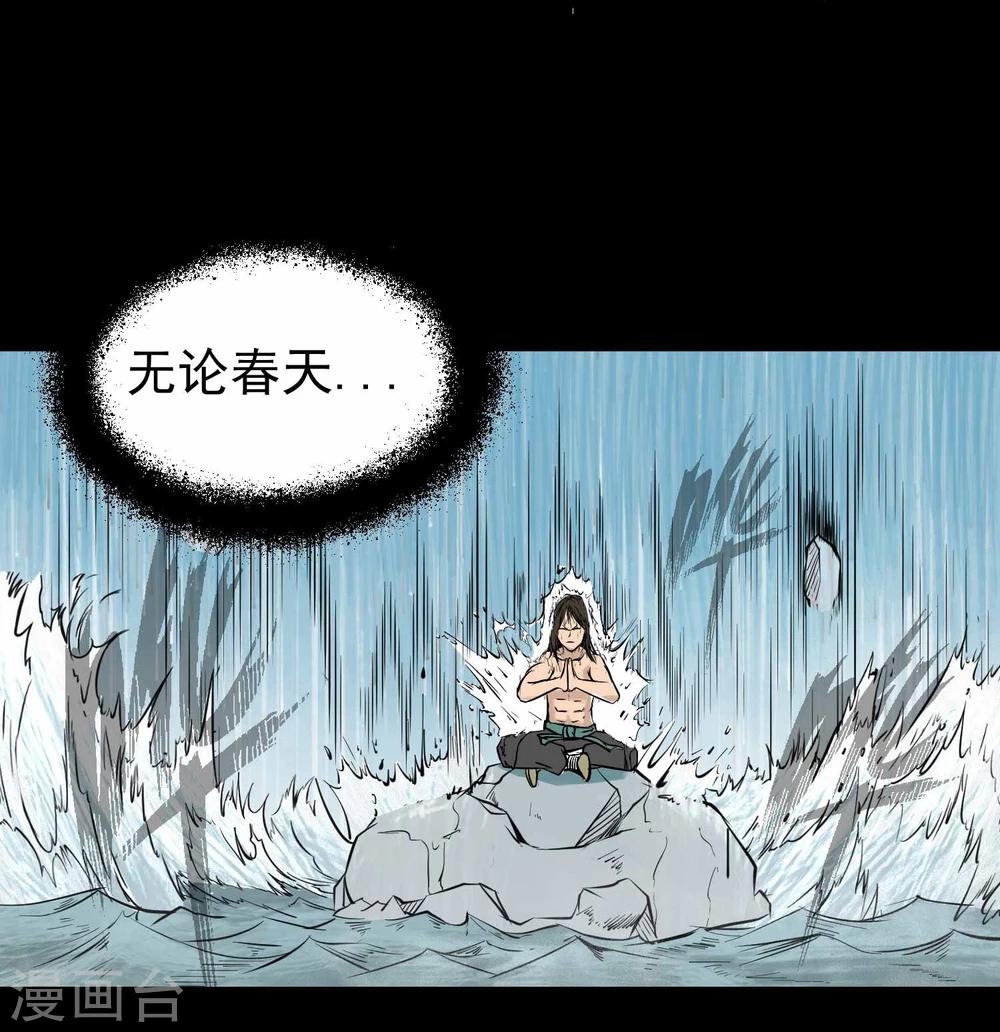 第14话 苦修20年-第15话