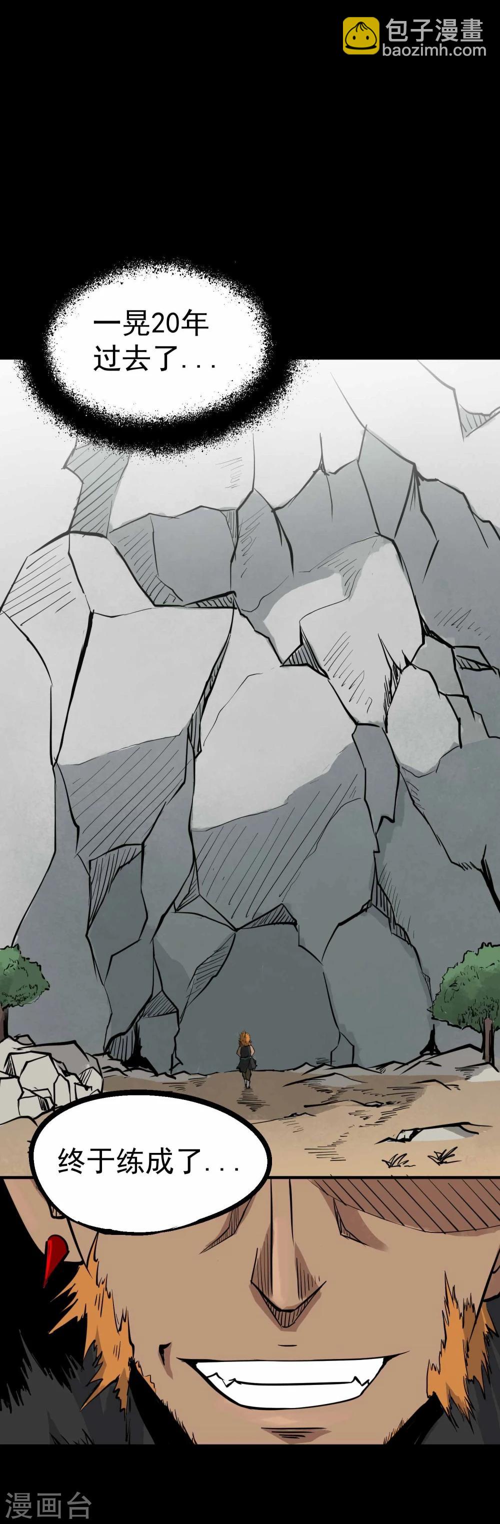 第14话 苦修20年-第15话