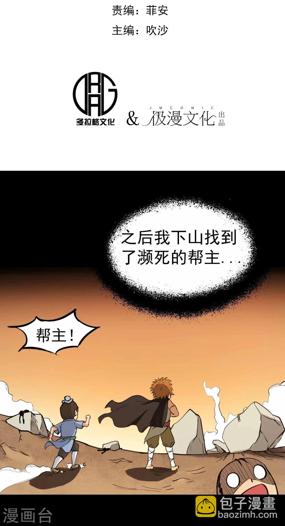 第14话 苦修20年-第15话